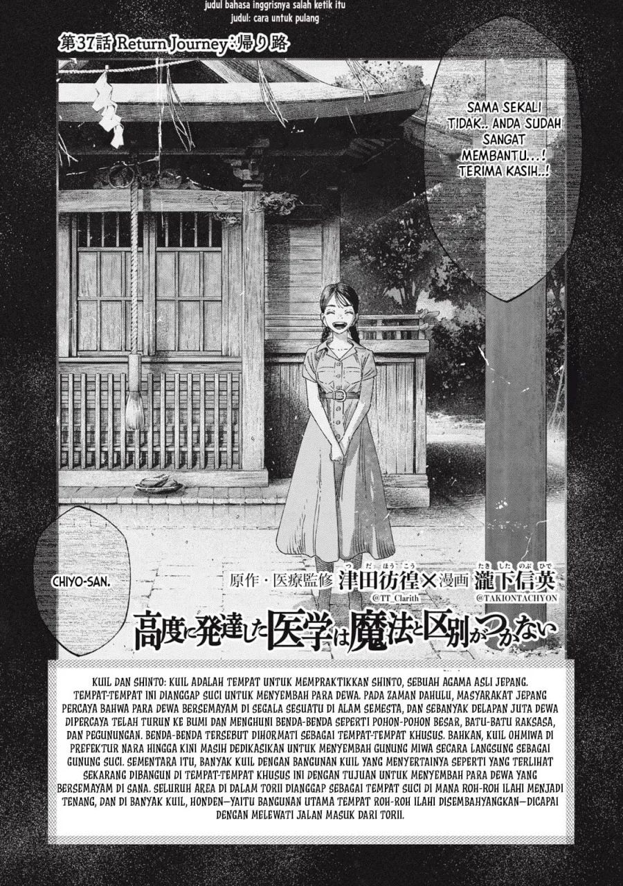 Koudou ni Hattatsu Shita Igaku wa Mahou to Kubetsu ga Tsukanai (THE ISEKAI DOCTOR) Chapter 37 - Halaman 5