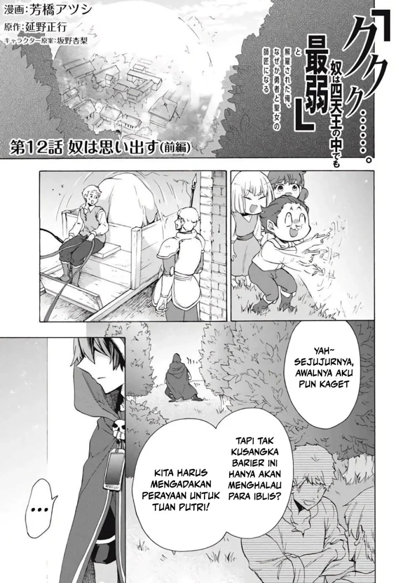 Manga “Kukuku… He is the weakest of the Four Heavenly Monarchs.” I was dismissed from my job but somehow I became the master of a hero and a holy maiden. Chapter 12.1 gambar 2