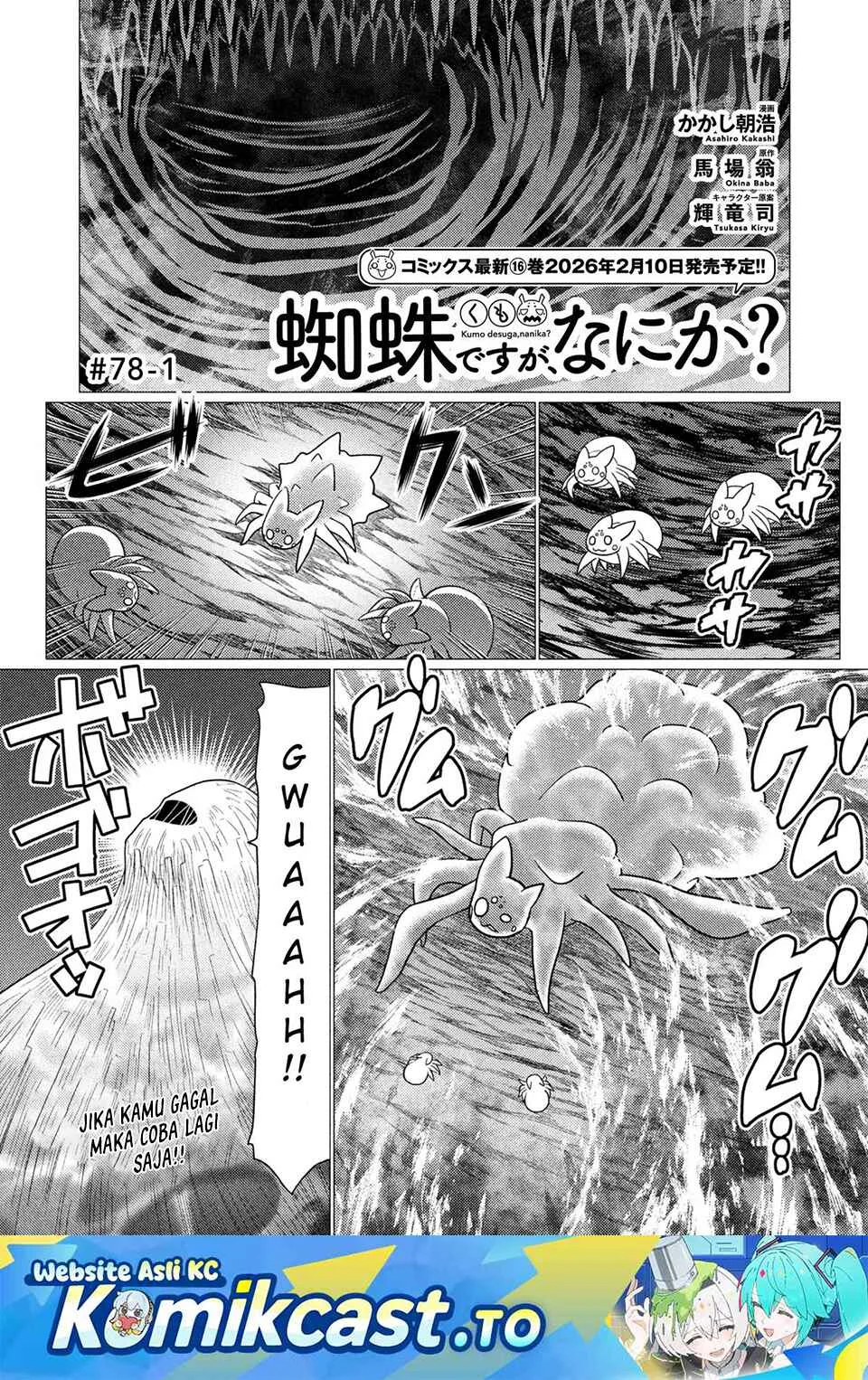 Manga Kumo desu ga, Nani ka? Chapter 78.1 gambar 2
