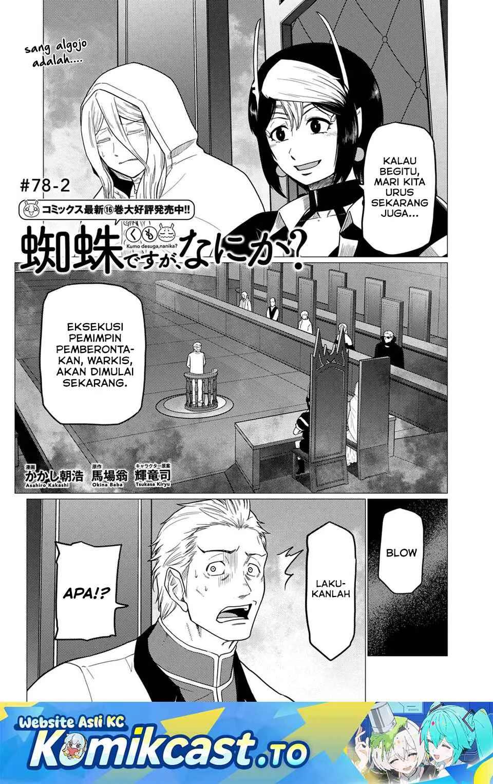 Manga Kumo desu ga, Nani ka? Chapter 78.2 gambar 2