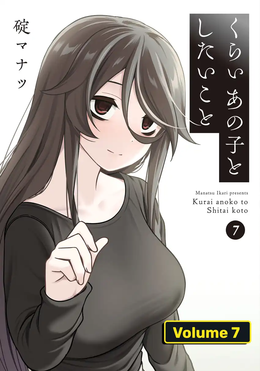 Manga Kurai Anoko to Shitai koto Chapter 75 gambar 2