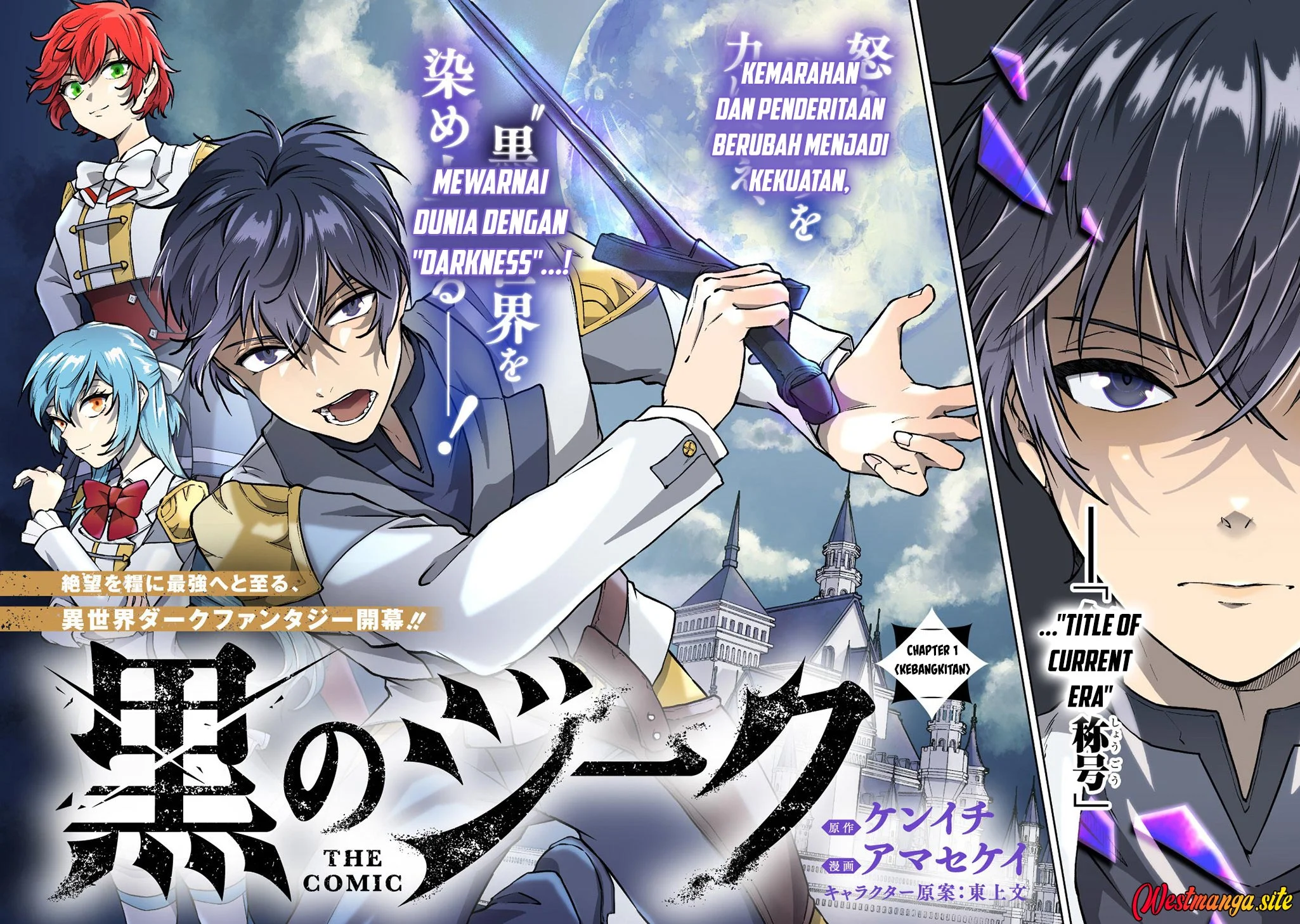 Kuro no Jiku Chapter 1 Gambar 4
