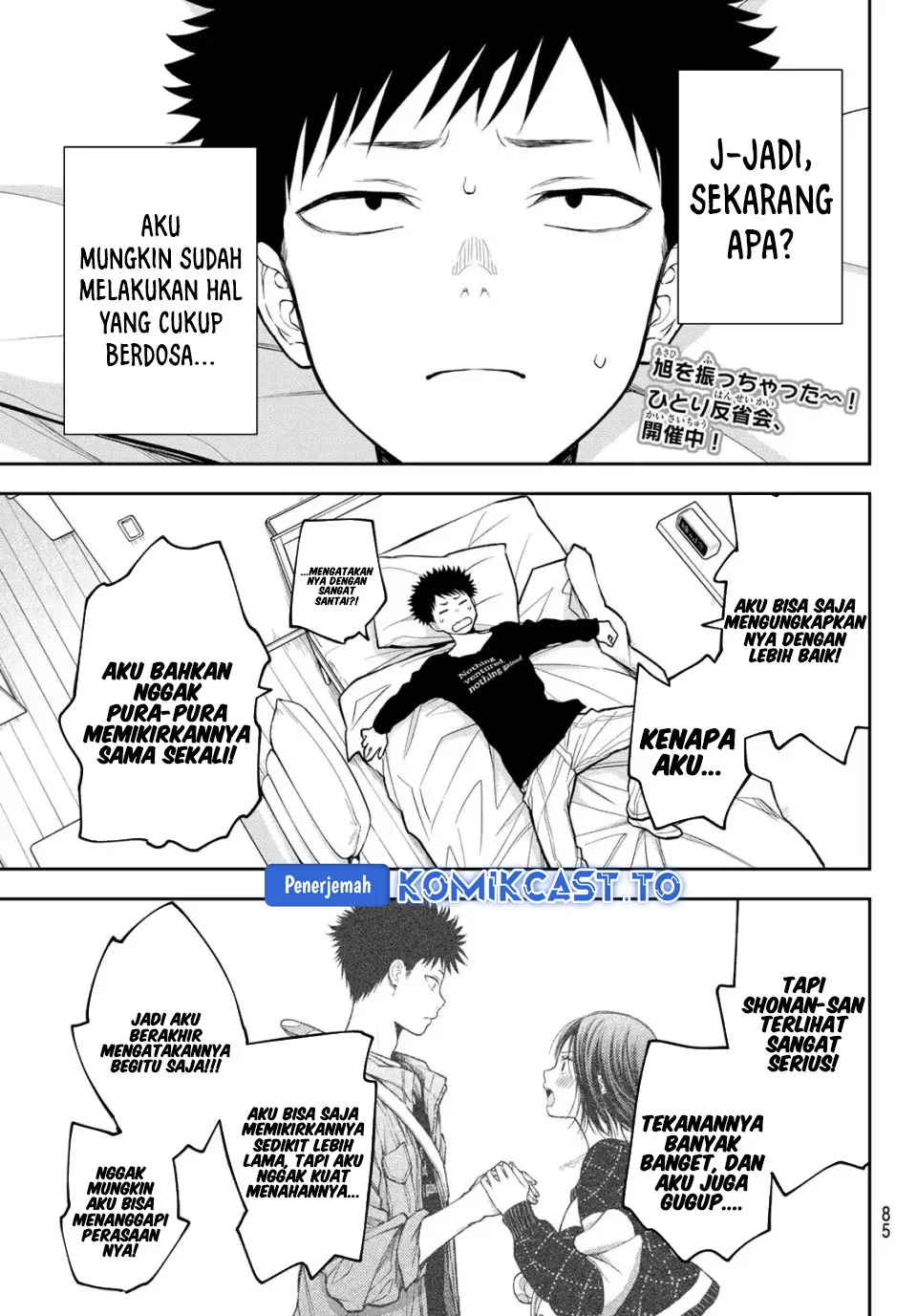 Manga Kuroiwa Medaka ni Watashi no Kawaii ga Tsuujinai Chapter 207 gambar 2
