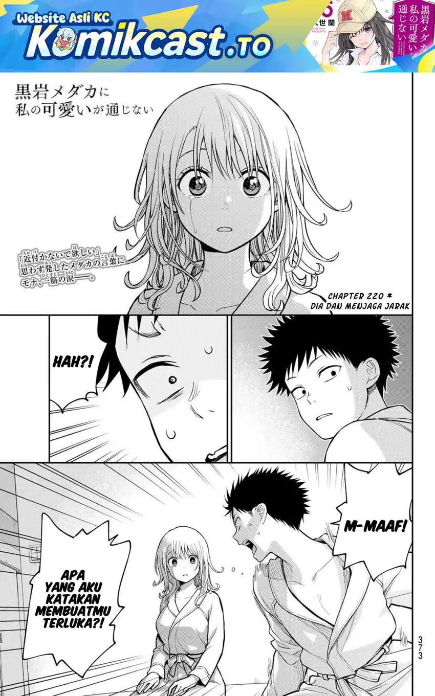 Manga Kuroiwa Medaka ni Watashi no Kawaii ga Tsuujinai Chapter 220 gambar 2