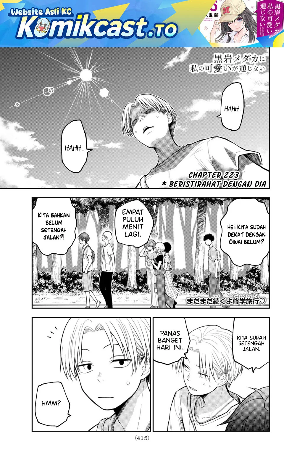 Manga Kuroiwa Medaka ni Watashi no Kawaii ga Tsuujinai Chapter 223 gambar 2