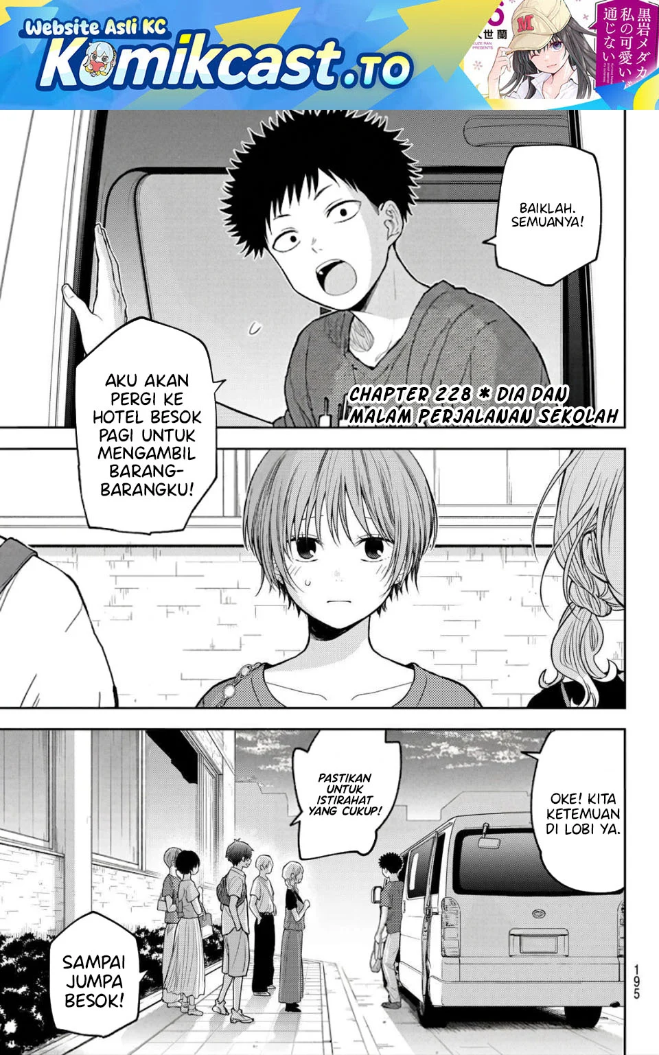 Manga Kuroiwa Medaka ni Watashi no Kawaii ga Tsuujinai Chapter 228 gambar 2