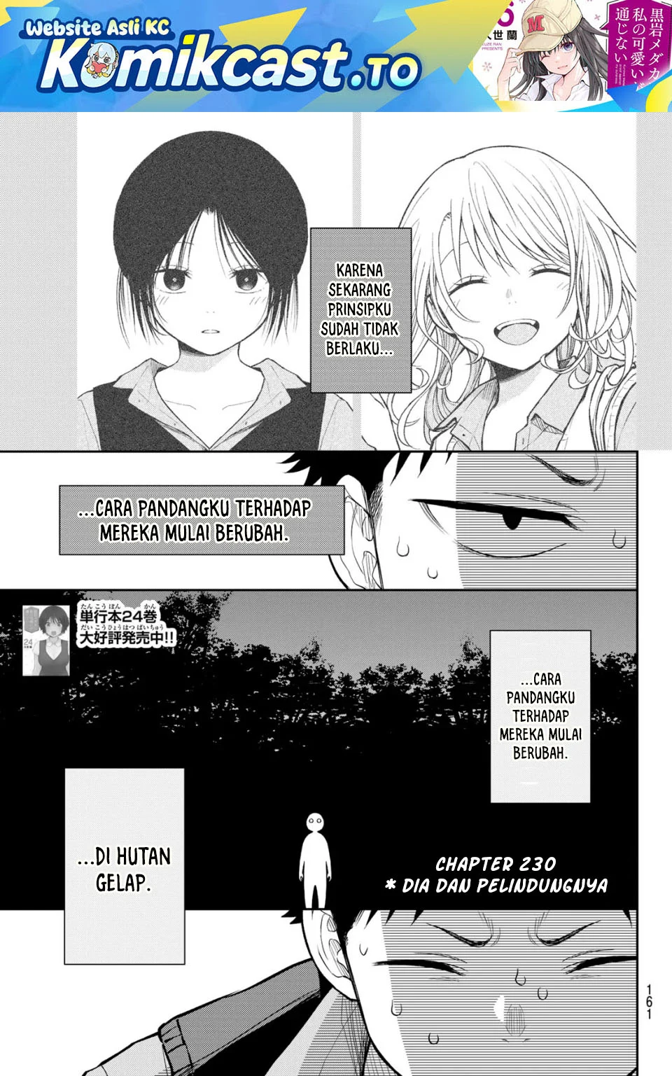 Manga Kuroiwa Medaka ni Watashi no Kawaii ga Tsuujinai Chapter 230 gambar 2