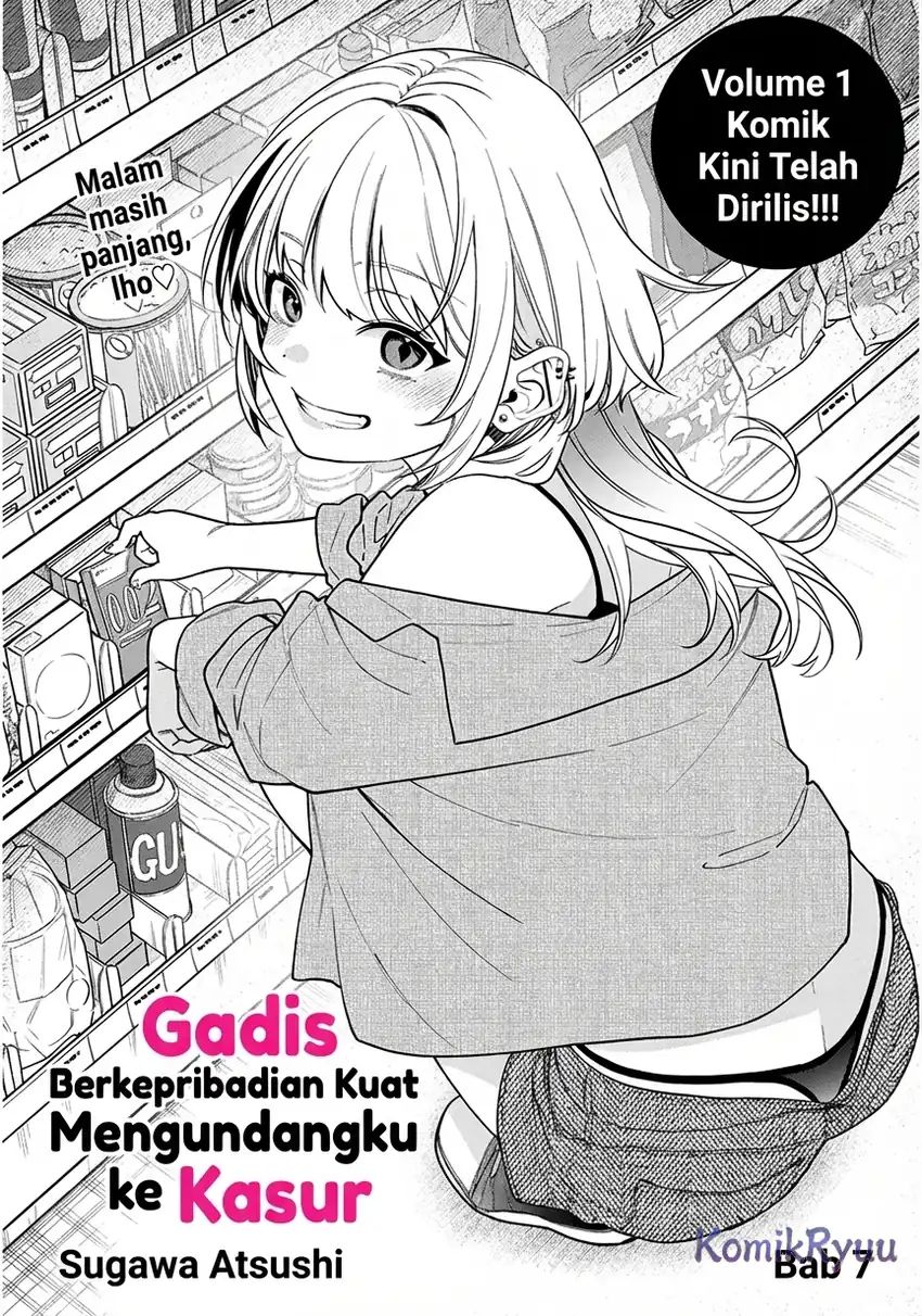 Kuse Tsuyo Kanojo wa Toko ni Izanau (A Quirky Girl Is Inviting Me to Bed) Chapter 7 Gambar 3