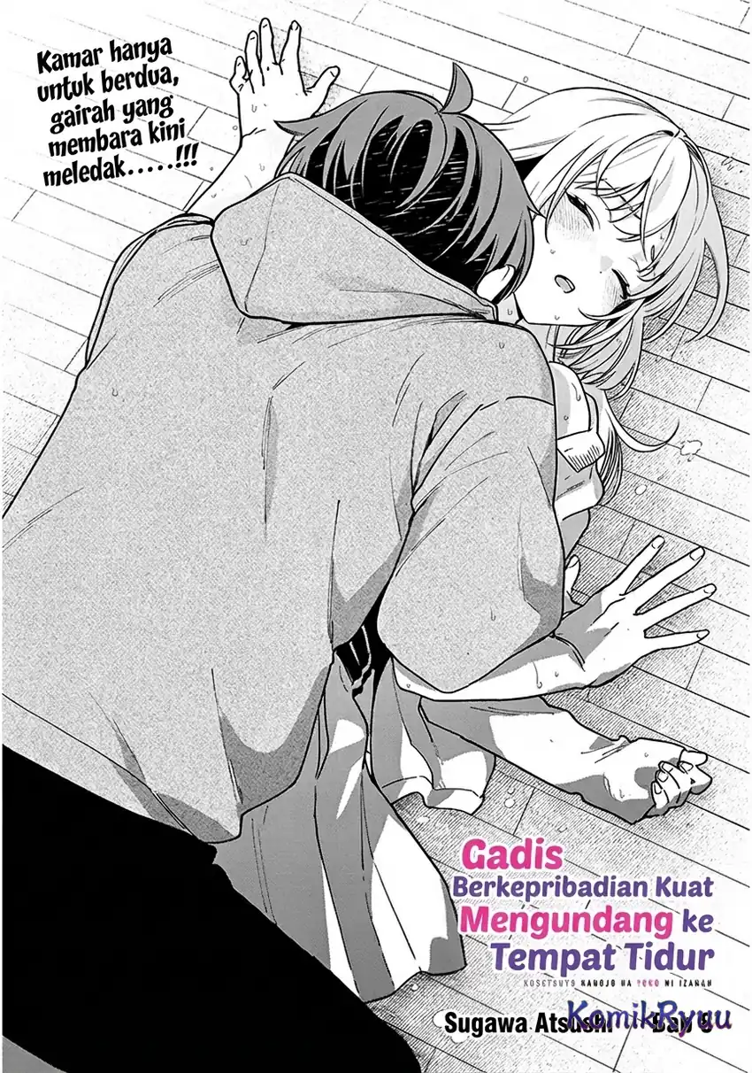 Kuse Tsuyo Kanojo wa Toko ni Izanau (A Quirky Girl Is Inviting Me to Bed) Chapter 8 Gambar 3