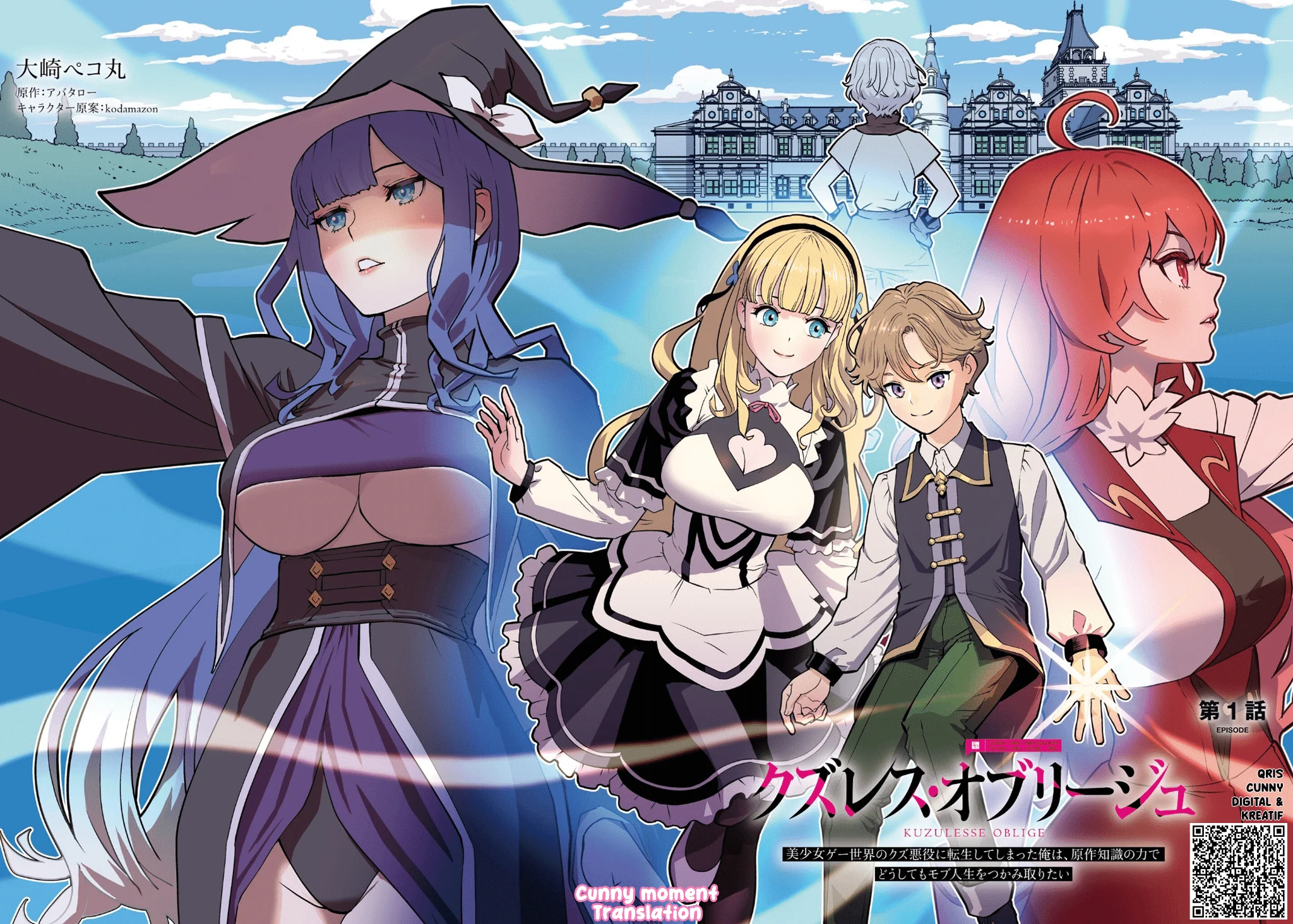 Kuzulesse Oblige - 18-kin Game Sekai no Kuzu Akuyaku ni Tensei Shiteshimatta Ore wa, Gensaku Chishiki no Chikara de Doushite mo Mob Jinsei wo Tsukami Toritai Chapter 1 Gambar 4