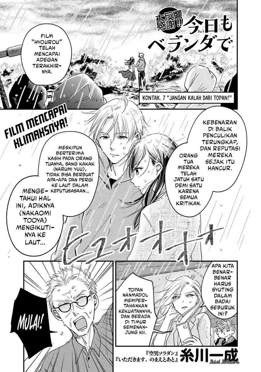 Manga Kyou mo Veranda de Chapter 7 gambar 2