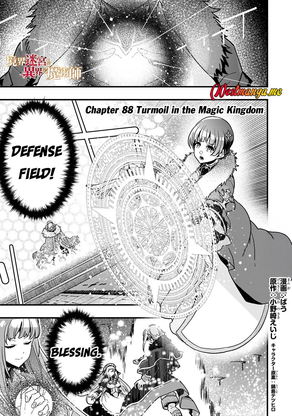 Kyoukai Meikyuu to Ikai no Majutsushi Chapter 88 Gambar 3