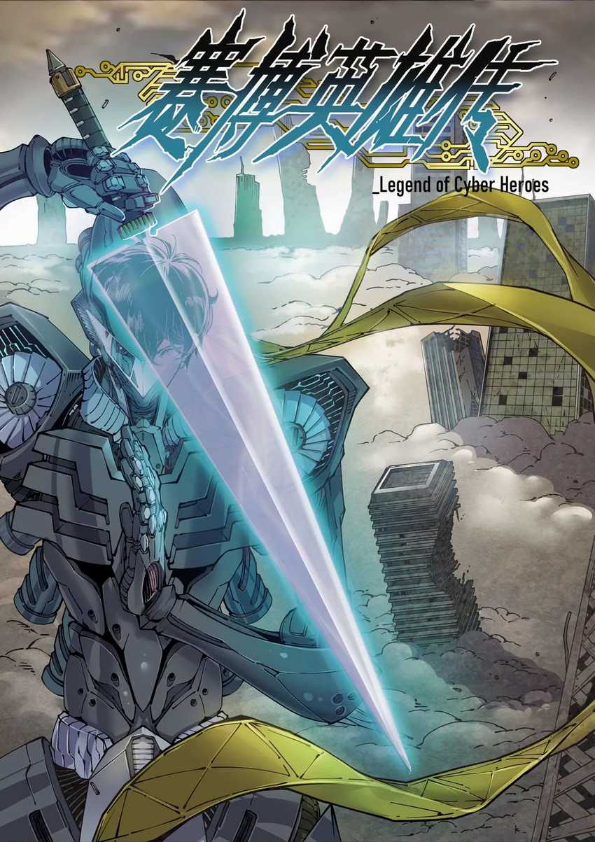 Manhua Legend of Cyber Heroes Chapter 4 gambar 2