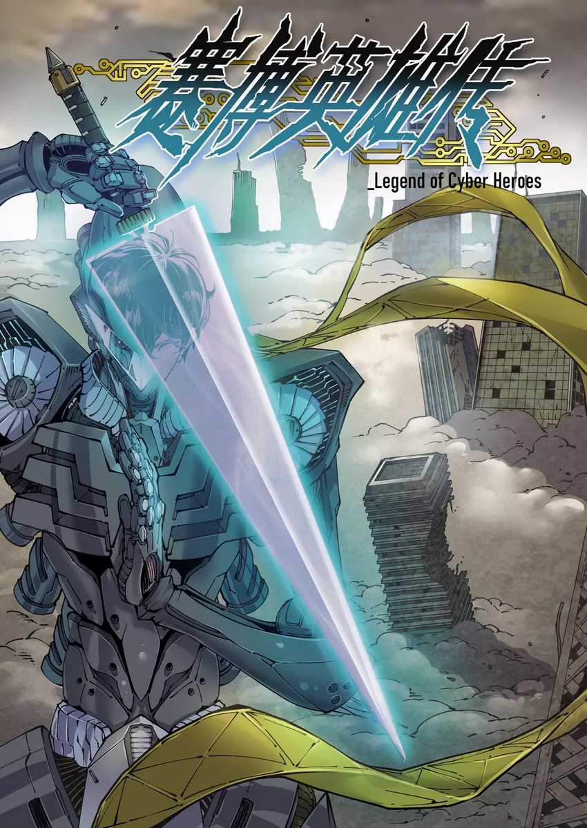 Manhua Legend of Cyber Heroes Chapter 6 gambar 2