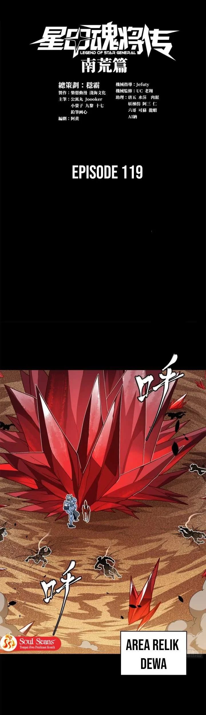 Legend of Star General Chapter 119 Gambar 3