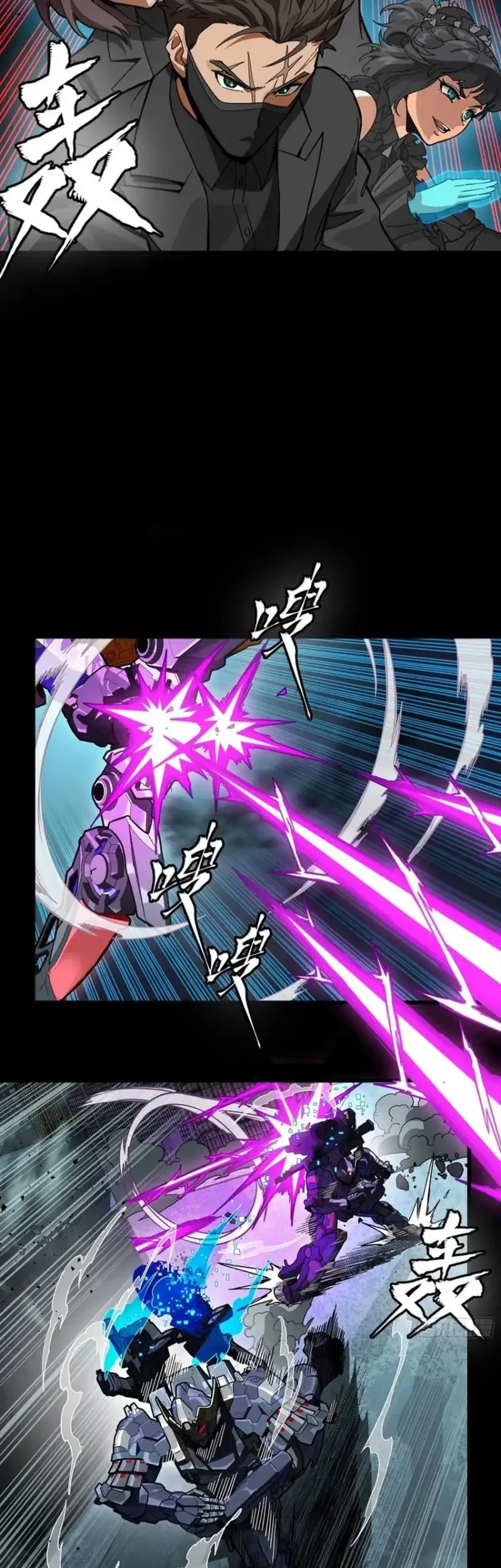 Legend of Star General Chapter 374 Gambar 4