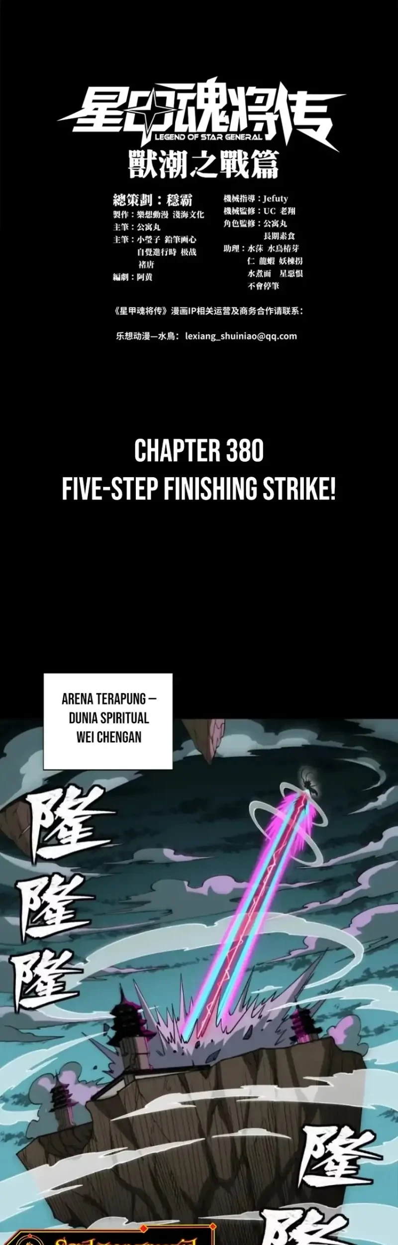 Legend of Star General Chapter 380 Gambar 3
