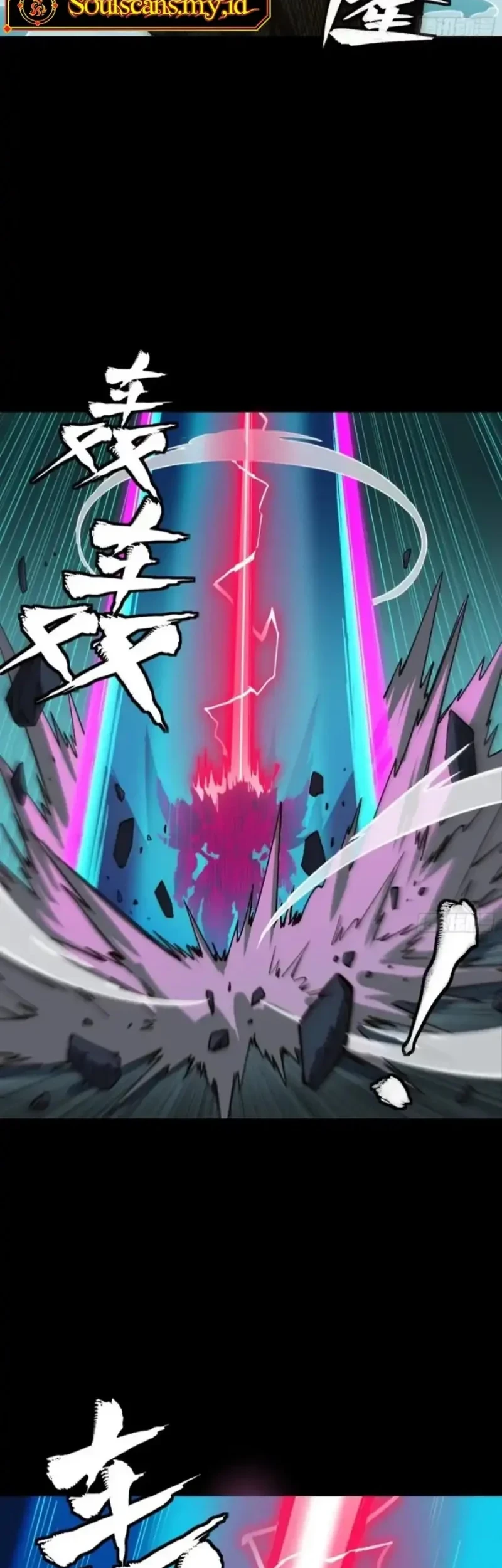 Legend of Star General Chapter 380 Gambar 4