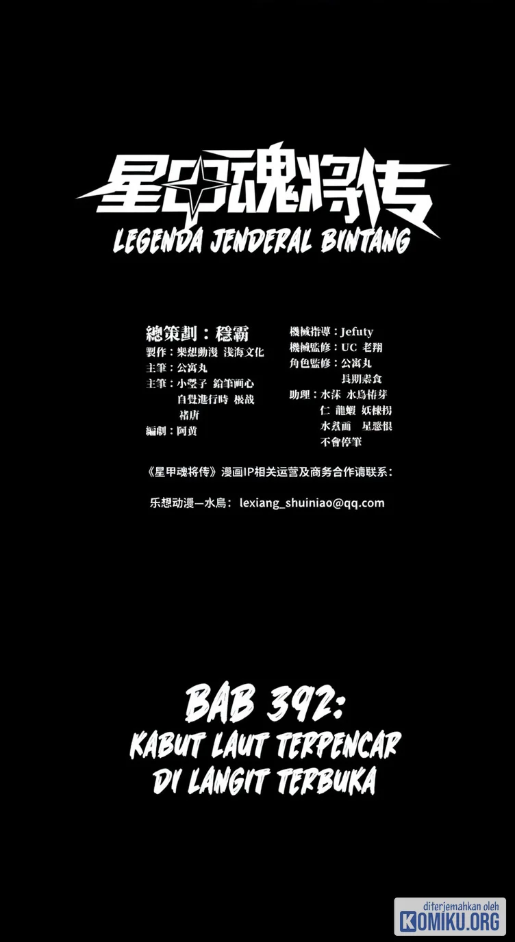 Manhua Legend of Star General Chapter 392 gambar 2