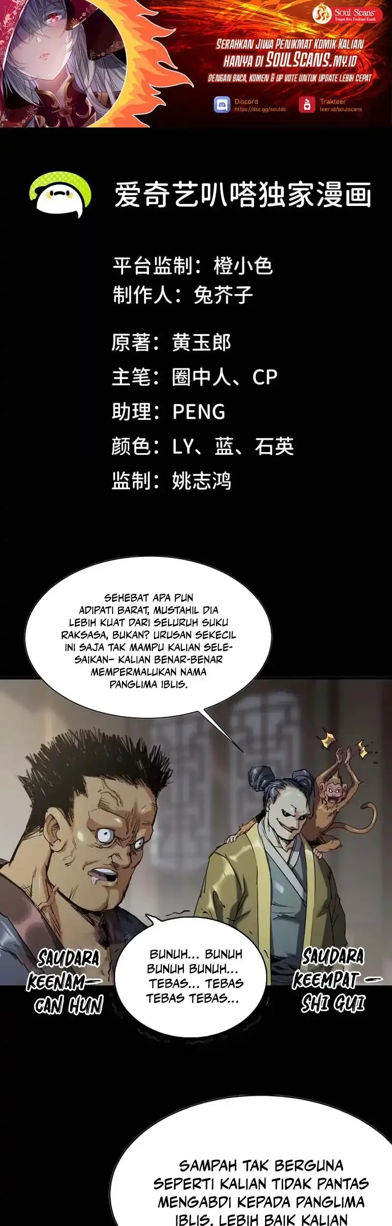 Manhua Legend of the Emperor Chapter 14 gambar 2