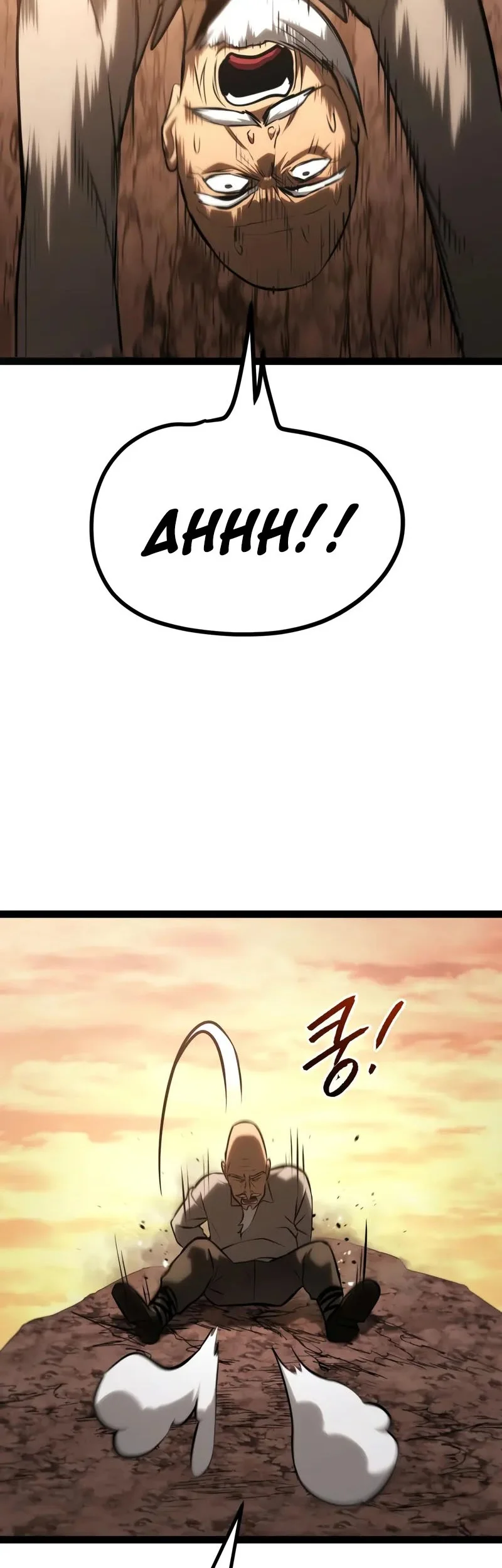 Level 999 Goblin Chapter 29 Gambar 9