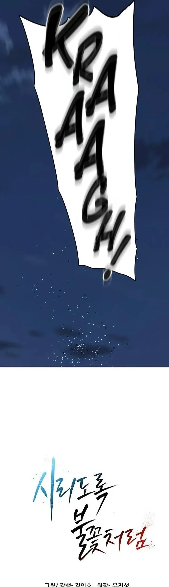 Like a Chilling Flame Chapter 74 Gambar 7