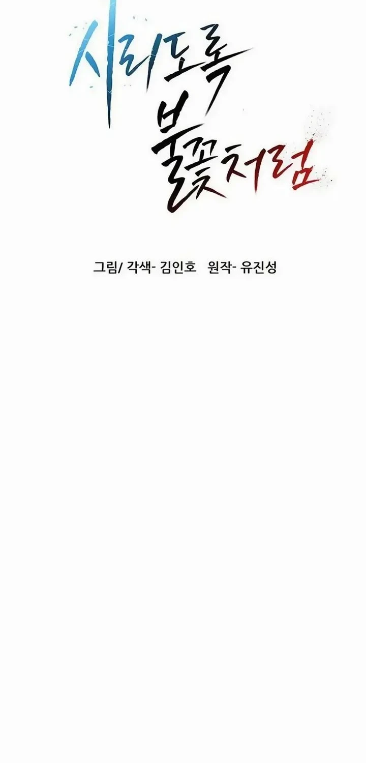 Like a Chilling Flame Chapter 79 Gambar 7