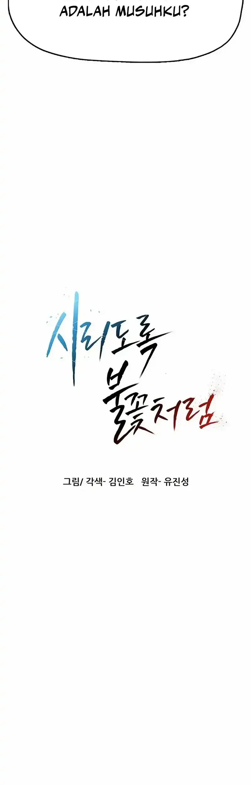 Like a Chilling Flame Chapter 85 Gambar 7