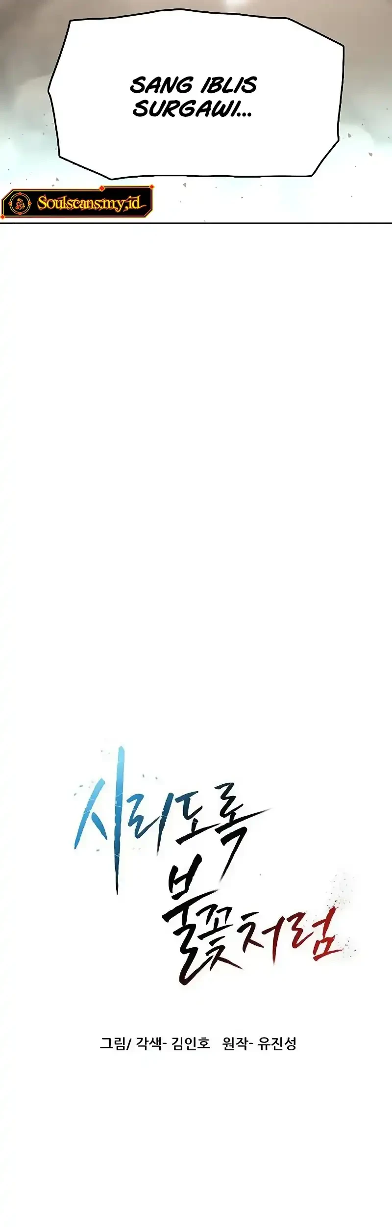 Like a Chilling Flame Chapter 98 Gambar 6