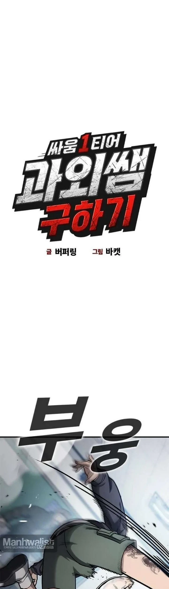 Looking for a Top-Tier Combat Coach Chapter 4 Gambar 5