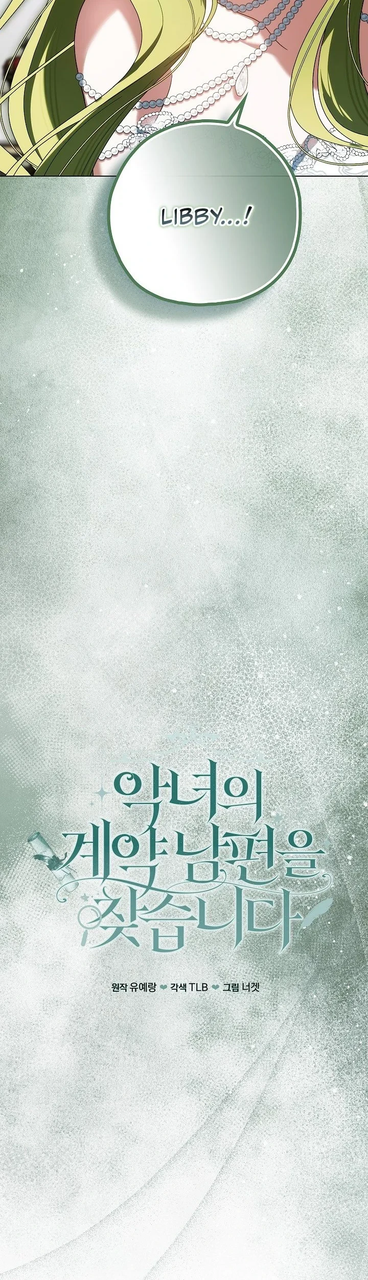 Looking for the Villainess’s Contract Husband Chapter 22 Gambar 5