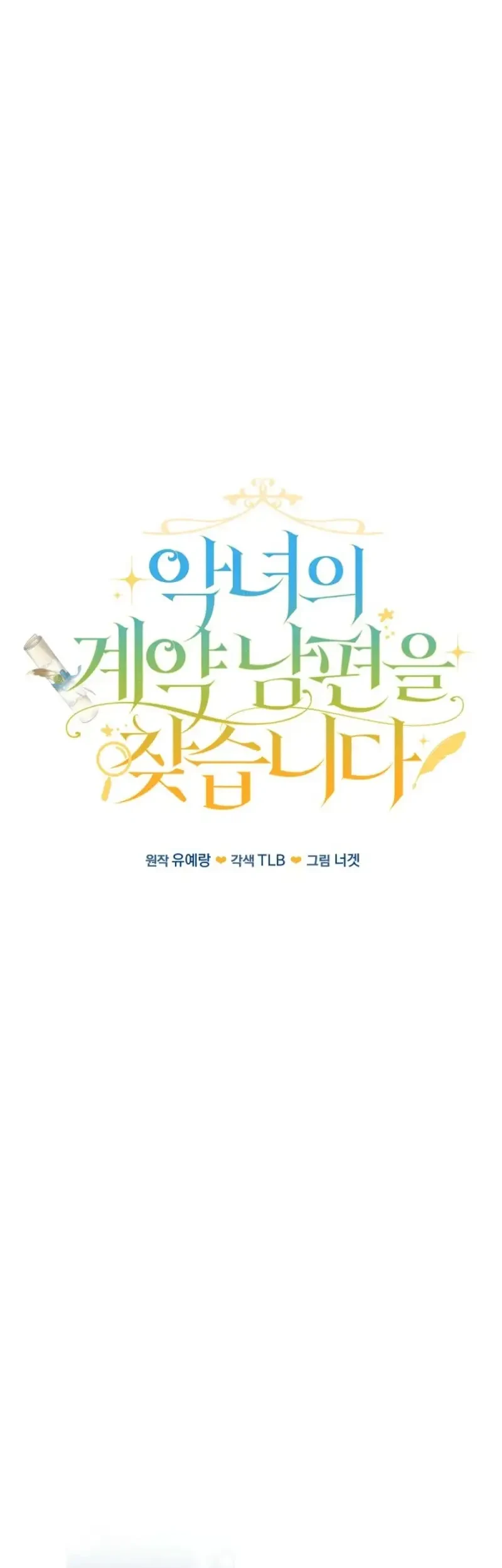 Looking for the Villainess’s Contract Husband Chapter 5 Gambar 7