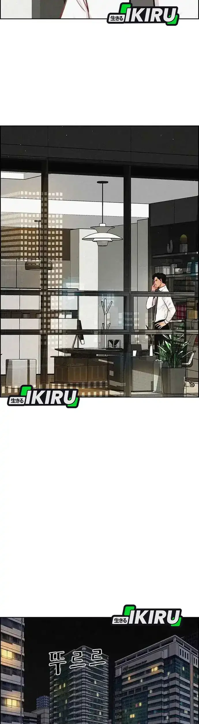 Lord of Money Chapter 225 Gambar 7