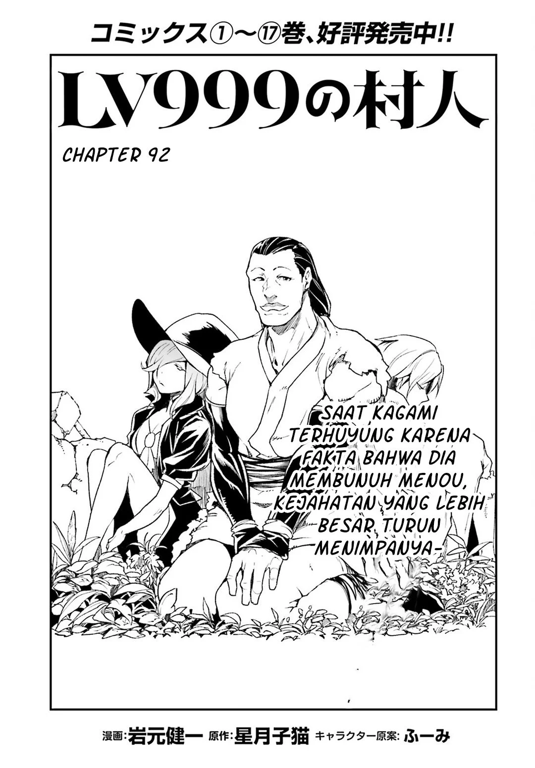 Manga Lv999 no Murabito Chapter 92 gambar 2