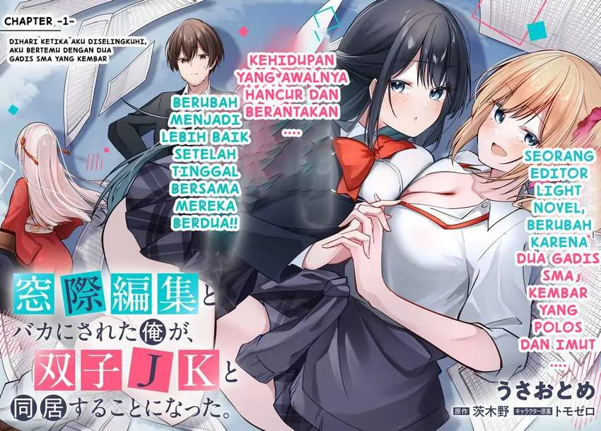 Madogiwa henshuu to baka ni sareta ore ga, futago JK to doukyo suru koto ni natta Chapter 1 Gambar 3