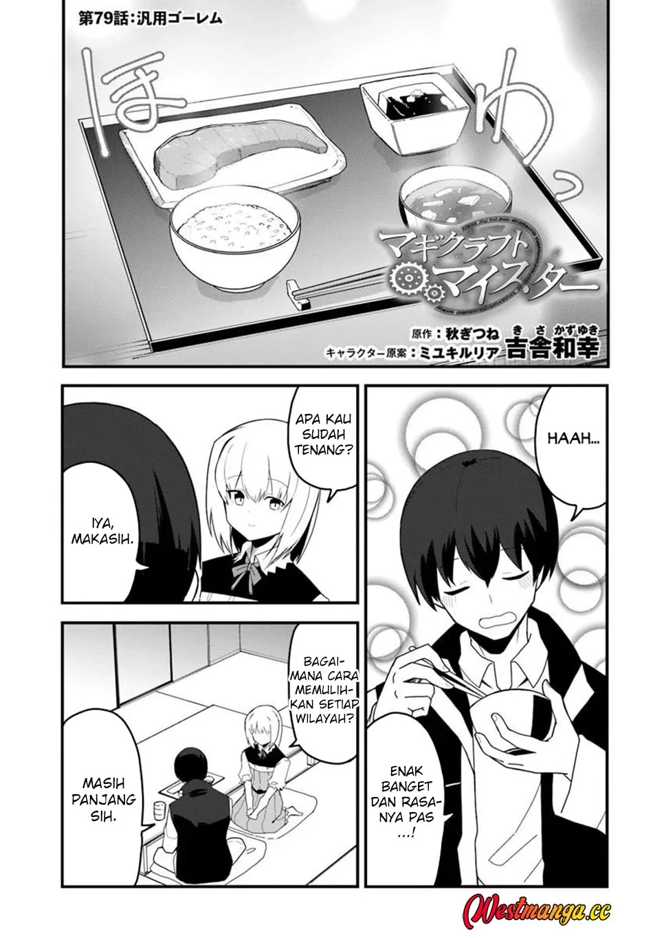 Magi Craft Meister Chapter 79 Gambar 3