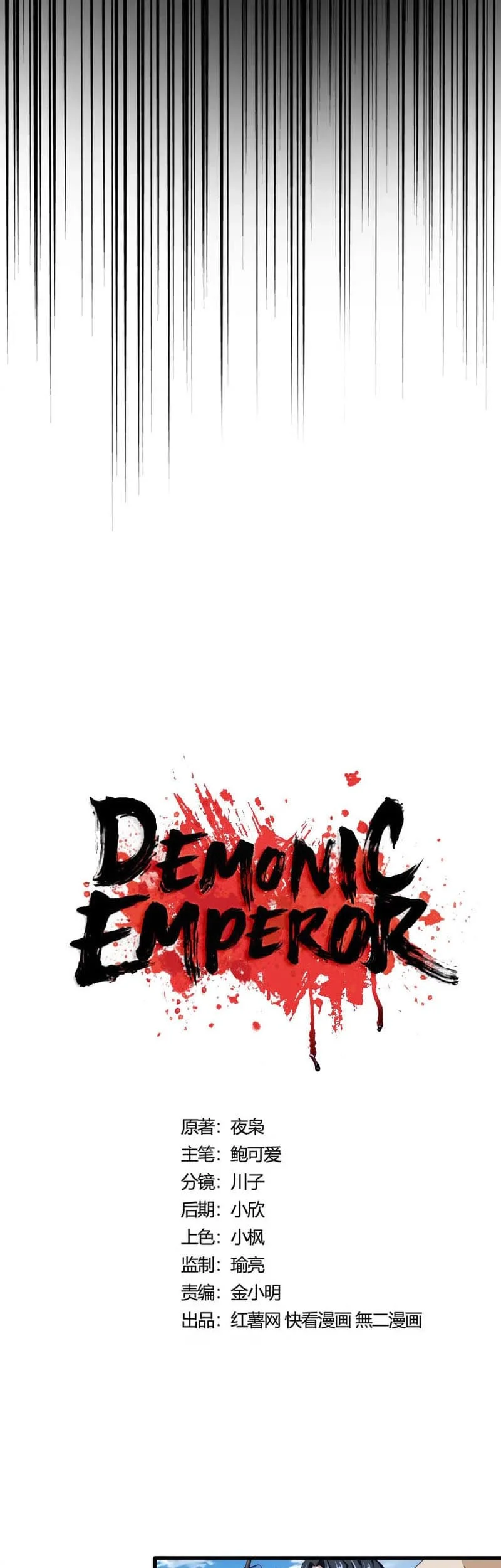Magic Emperor Chapter 474 Gambar 4