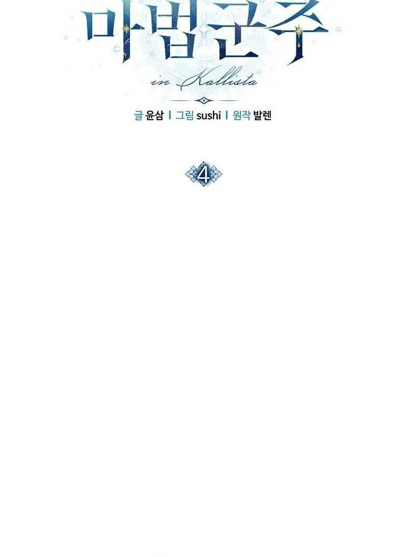 Magic Lord Chapter 4 halaman 6