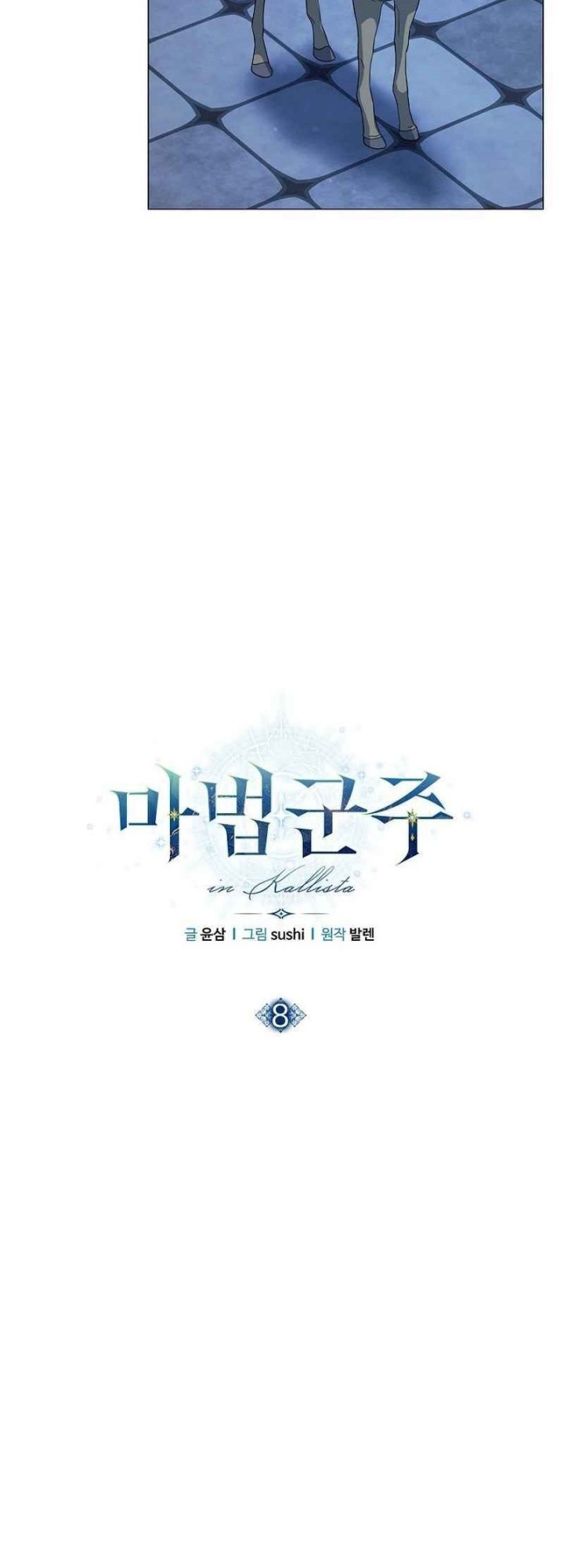 Magic Lord Chapter 8 halaman 6