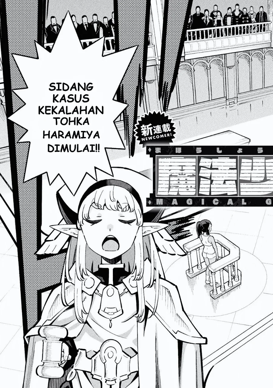 Mahou Shoujo x Haiboku Saiban Chapter 1 Gambar 4