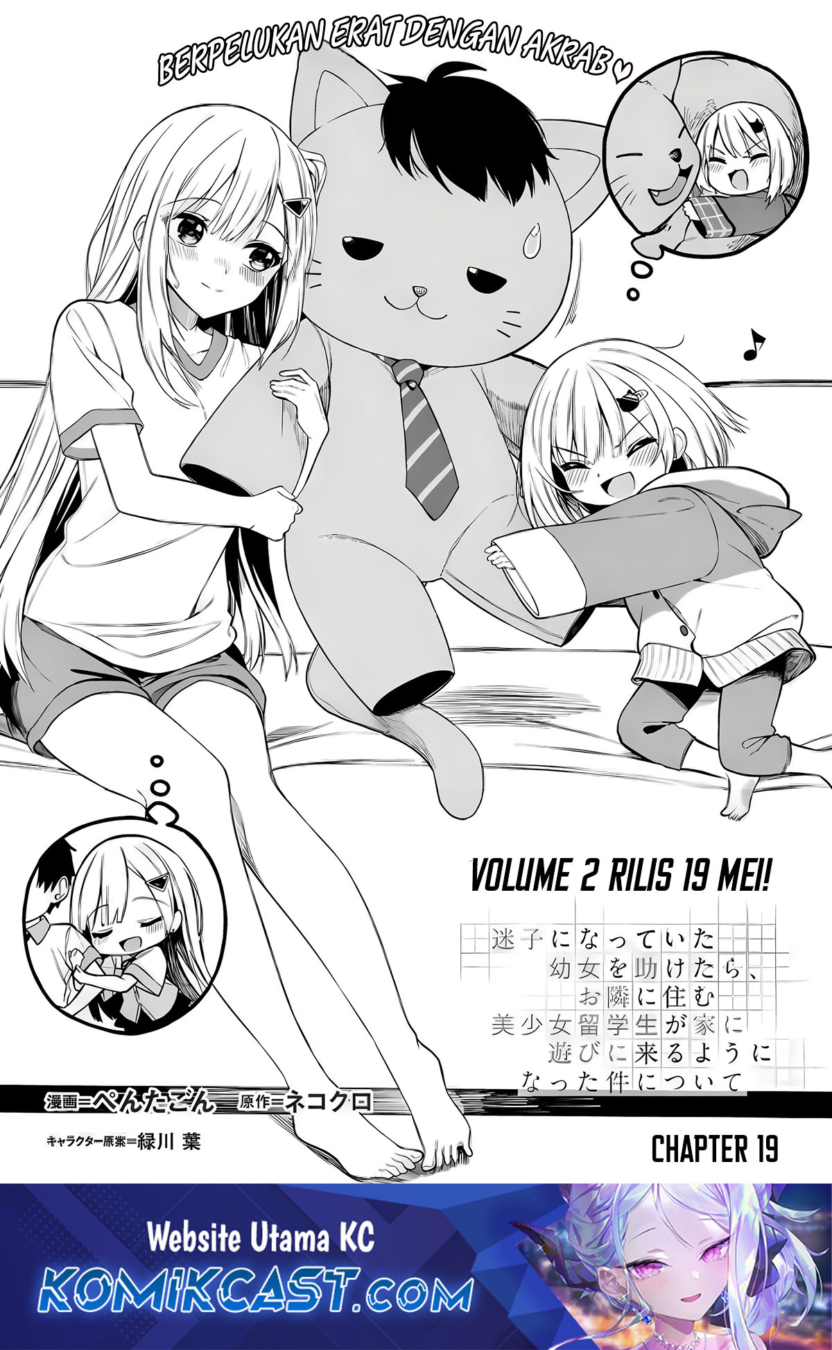 Manga Maigo ni Natteita Youjo o Tasuketara, Otonari ni Sumu Bishoujo Ryuugakusei ga Ie ni Asobi ni Kuru You ni Natta Ken ni Tsuite Chapter 19 gambar 2