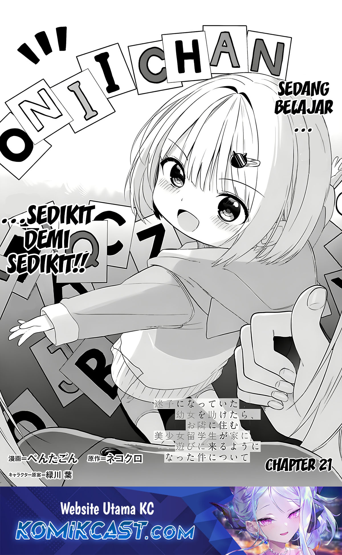 Manga Maigo ni Natteita Youjo o Tasuketara, Otonari ni Sumu Bishoujo Ryuugakusei ga Ie ni Asobi ni Kuru You ni Natta Ken ni Tsuite Chapter 21 gambar 2