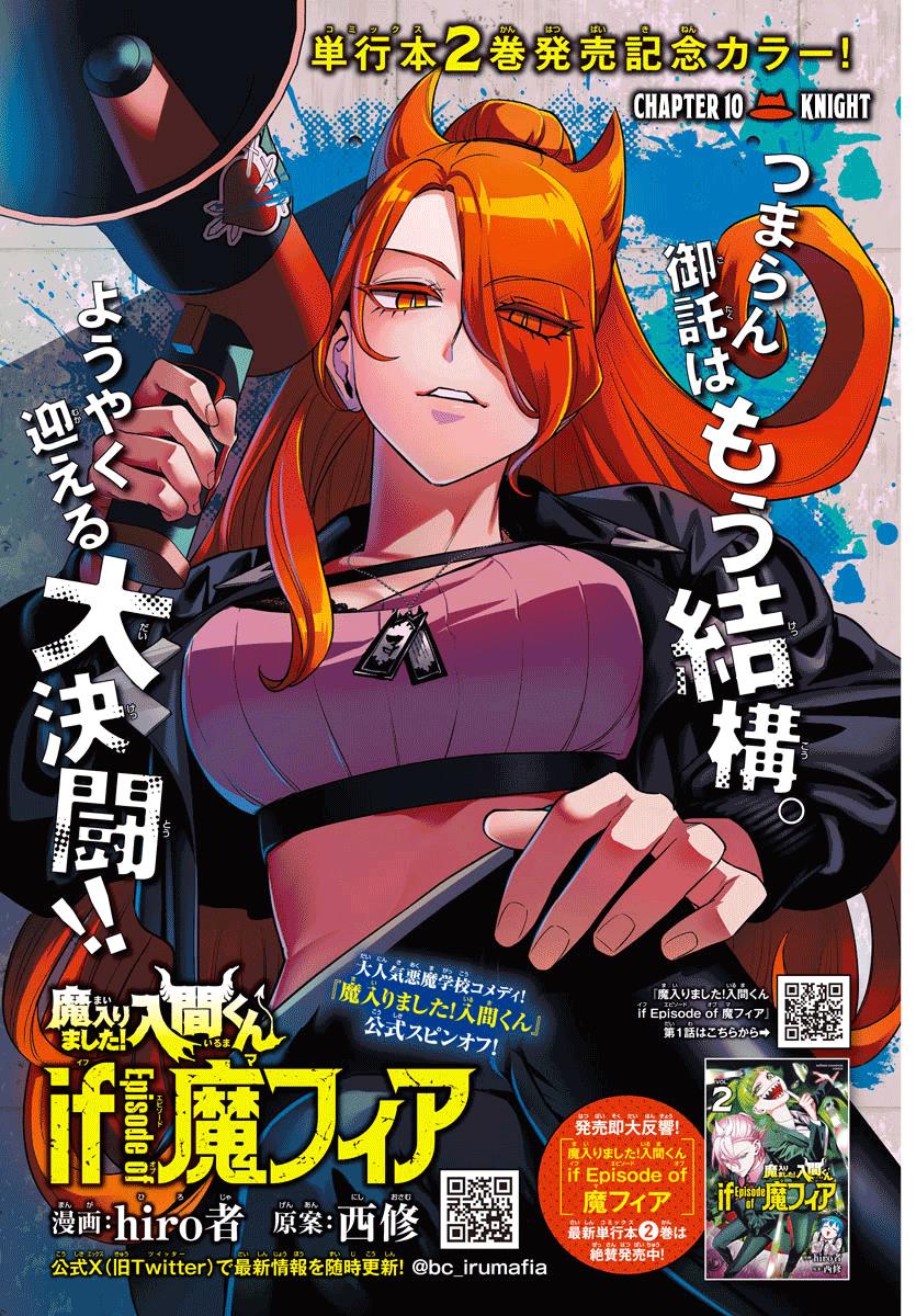 Mairimashita! Iruma-kun if – Episode of Mafia Chapter 10 Gambar 3