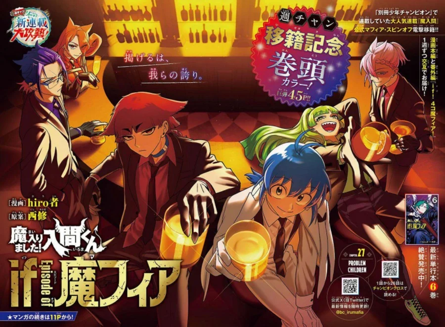 Mairimashita! Iruma-kun if – Episode of Mafia Chapter 27.1 Gambar 3