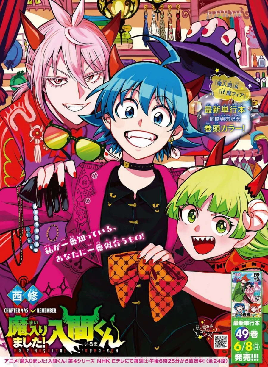 Mairimashita! Iruma-kun Chapter 445 Gambar 3