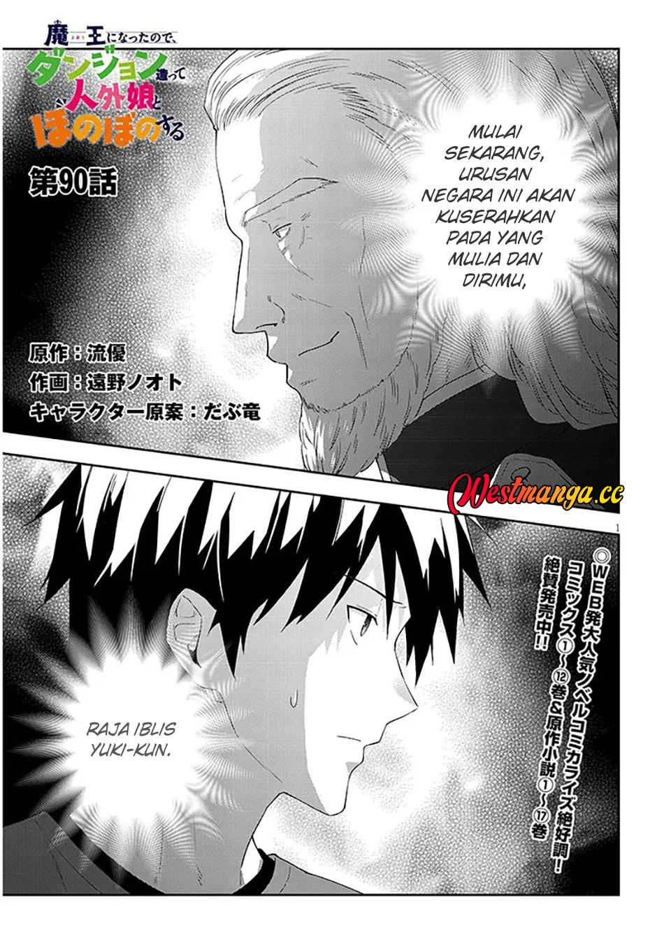 Manga Maou ni Natte node – Dungeon Tsukutte Jingai Musume to Honobono suru Chapter 90.1 gambar 2