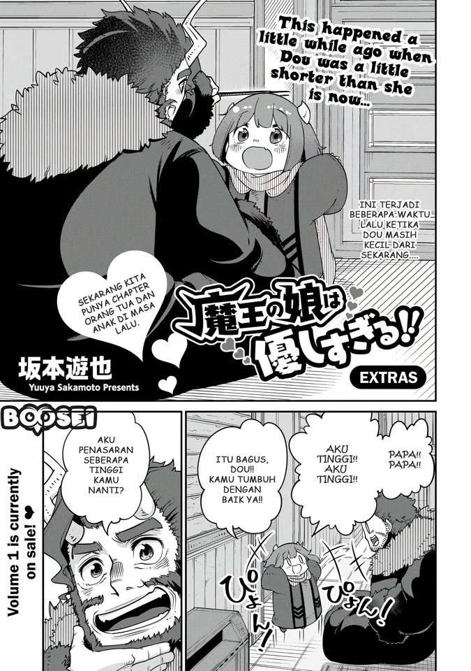 Manga Maou no Musume wa Yasashi sugiru!! Chapter 11.5 gambar 2