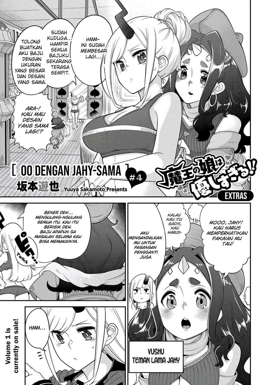 Manga Maou no Musume wa Yasashi sugiru!! Chapter 12.5 gambar 2