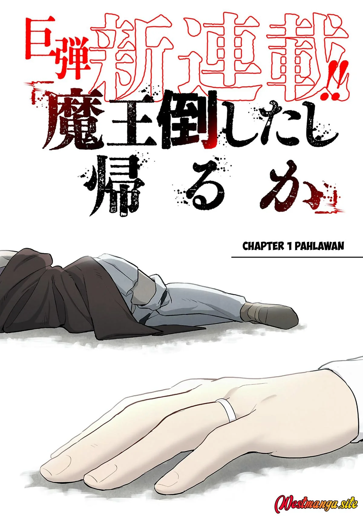 "Maou Taoshita Shi Kaeru Ka" Chapter 1 Gambar 6