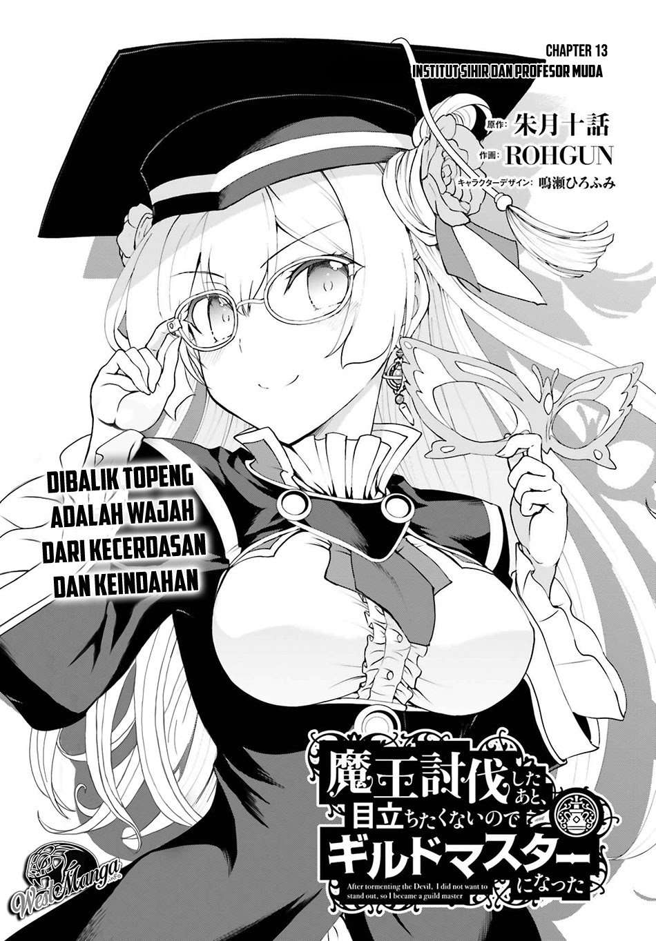 Manga Maou Toubatsu Shita Ato, Medachitakunai node Guild Master ni Natta Chapter 13 gambar 2